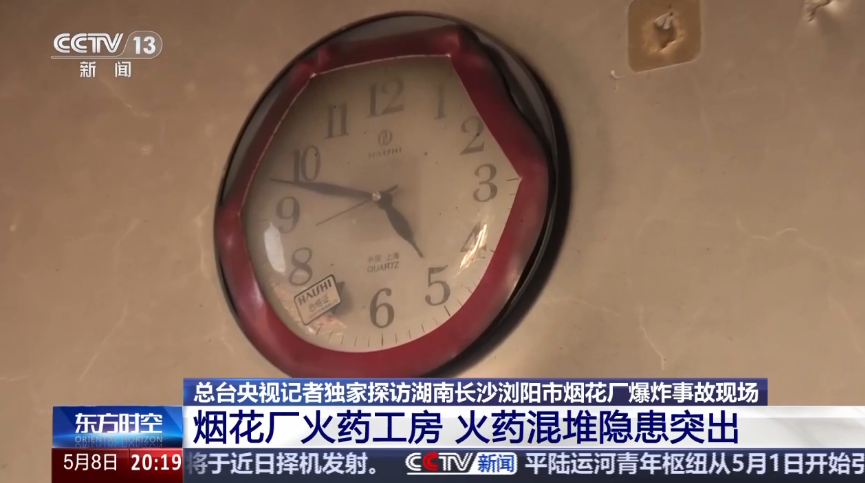 云游戏平台-央视披露浏阳爆炸烟花厂内部画面：几乎所有火药生产线工房门口贴符，希望保佑平安；火药混堆安全隐患突出，电线杆断裂、车辆仅剩骨架